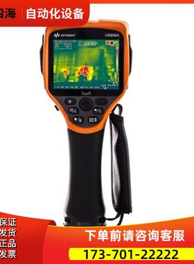 安捷伦KEYSIGHT是德U5856A TrueIR热像仪650℃ 推荐【议价】