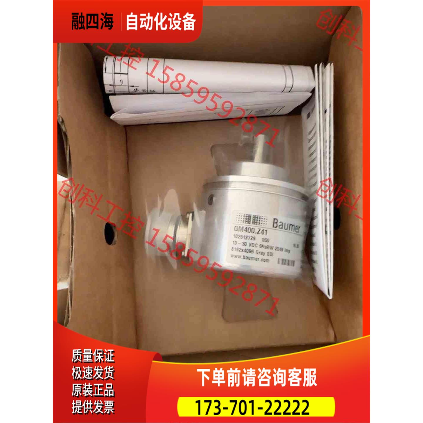 宝盟编码器GM400.Z41盒子 有，了【议价】