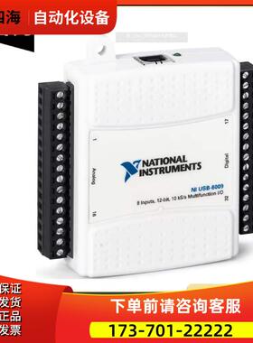 NI USB-6009 数据采集卡,配线,子 779026-01【议价】