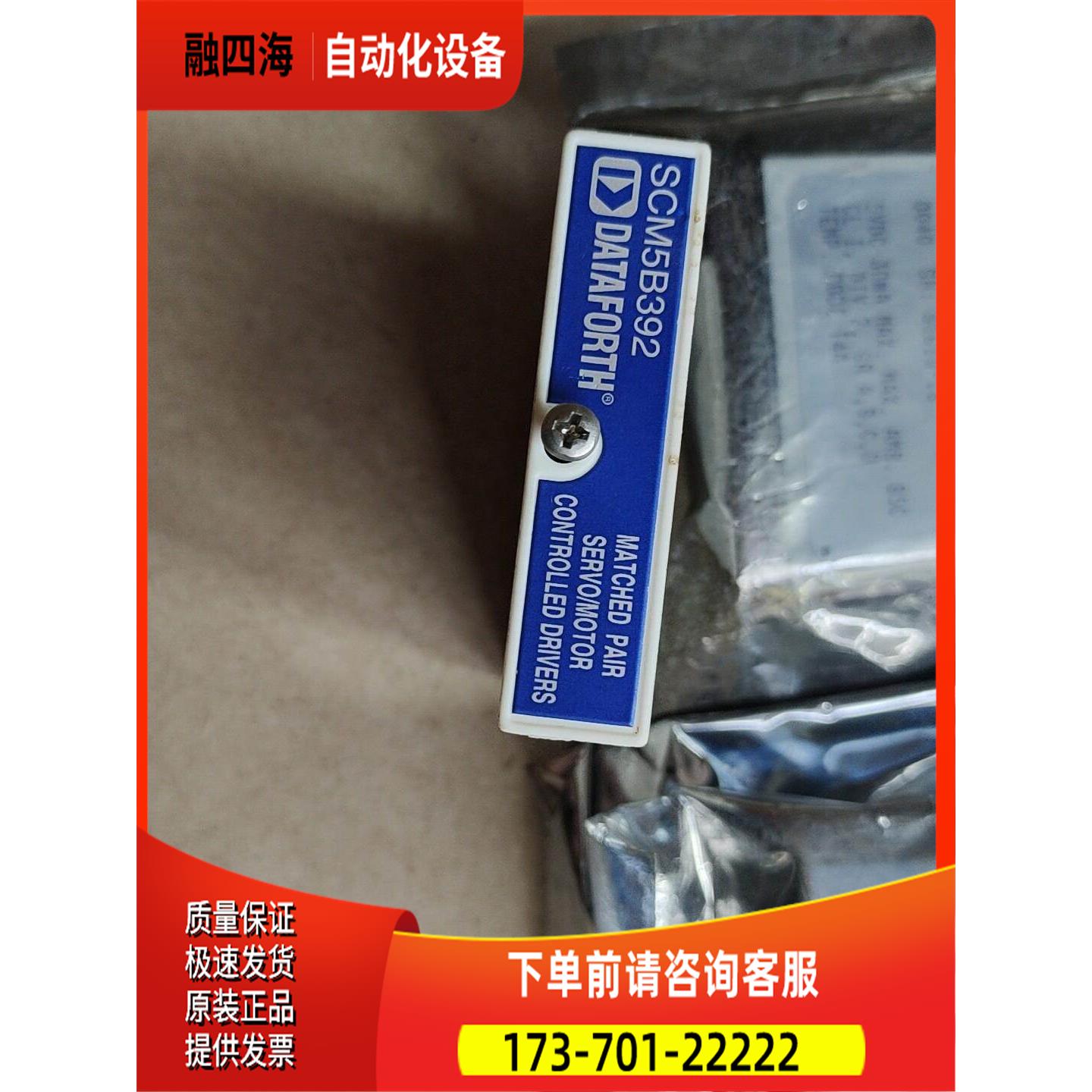 DATAFORTH模块SCM5B392-11 ，3个【议价】