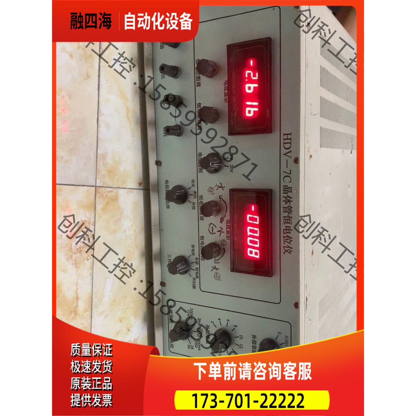 HDV-7C晶体管恒电位仪，通电正常按键正常，没有线试不了机【议价