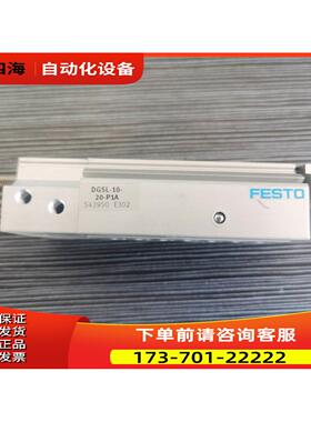FESTO 费斯托 型滑动式气缸 DGSL-10-20-P1A 543950 【议价】