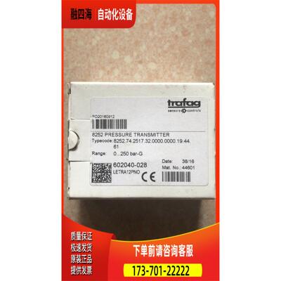 TRAFAG 压力传感器 8252.74.2517 实物 【议价】