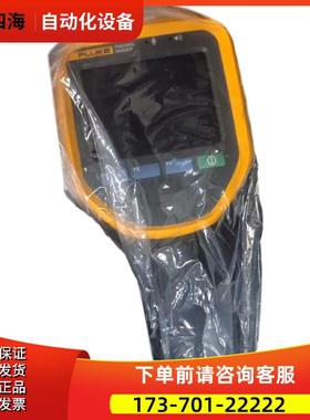 FLUKE福禄克 Ti400+热像仪手持式 惊爆价推荐购【议价】