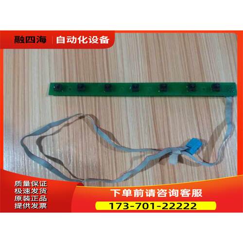 A20B-1007-02307键按键条 A20B-1004-0750【议价】