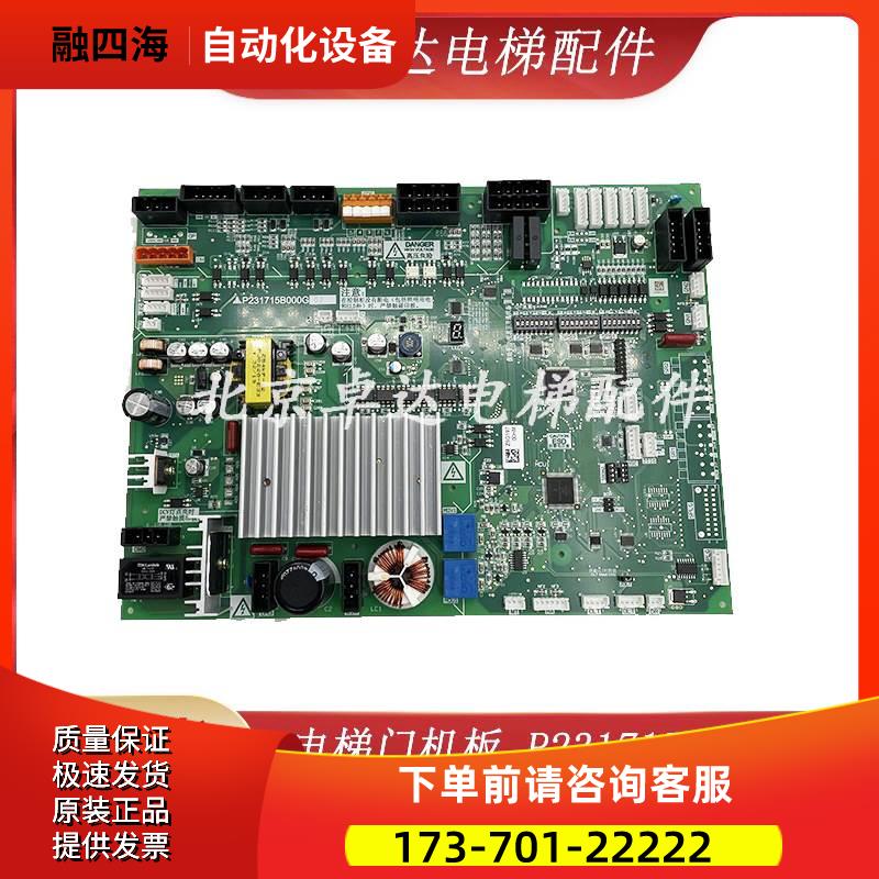 凌云-3门机板P231715B000G12/G01/G02 P231709B000G13G33/G53【议