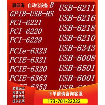 NI PCI-GPIB GPIB-USB-HS PCI-【议价】