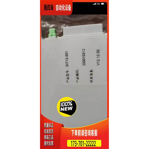 中控DI卡 DI713-S01【议价】