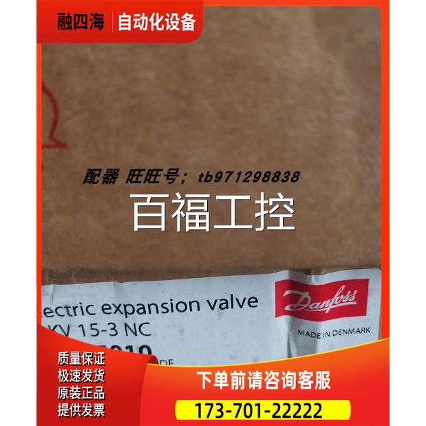 丹佛斯AKV10-6 068F1176 3/8×1/2焊口068F5010 AKV15-3【议