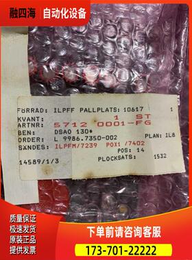 57120001-FG DSAO 130 57360001-HC DSMC 112 【议价】