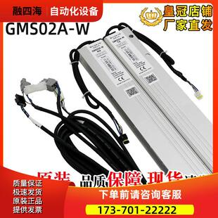 日立电梯二合一光幕GMS02A-W N2003366-A B 957GB81-DC24S-T【议