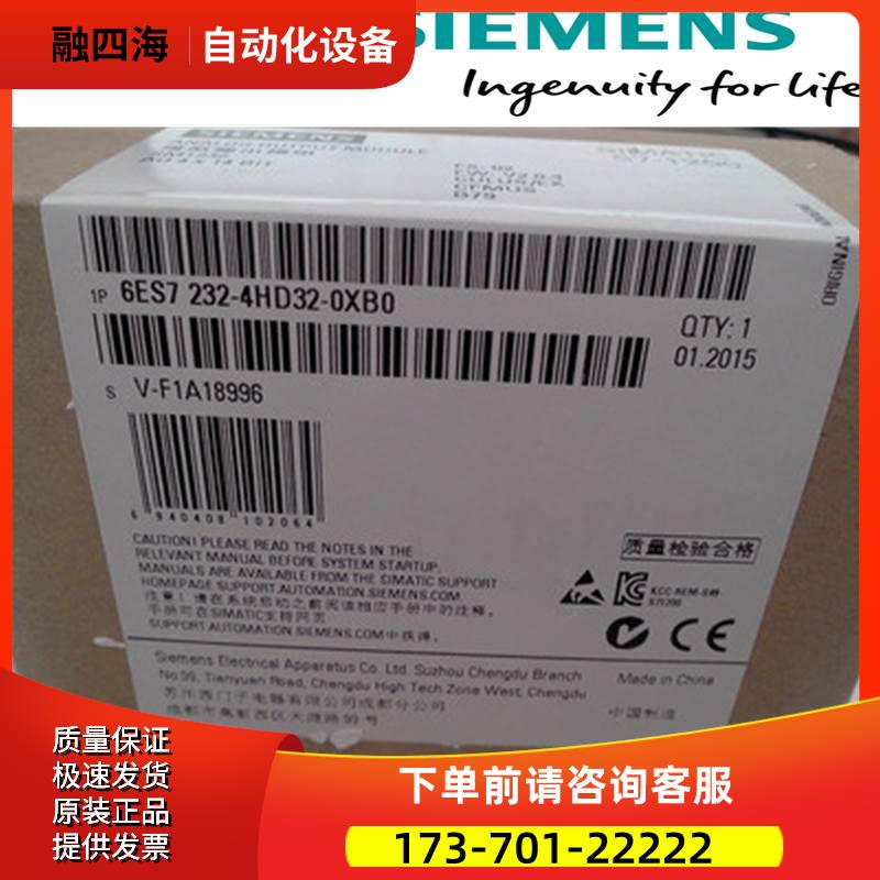 6ES7232-4HD32-0XB0，1200模块6ES72324HD320XB0【议价】