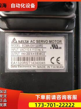 A2 2000瓦伺服电机电机值ECMA-EA1320RS 实物【议价】