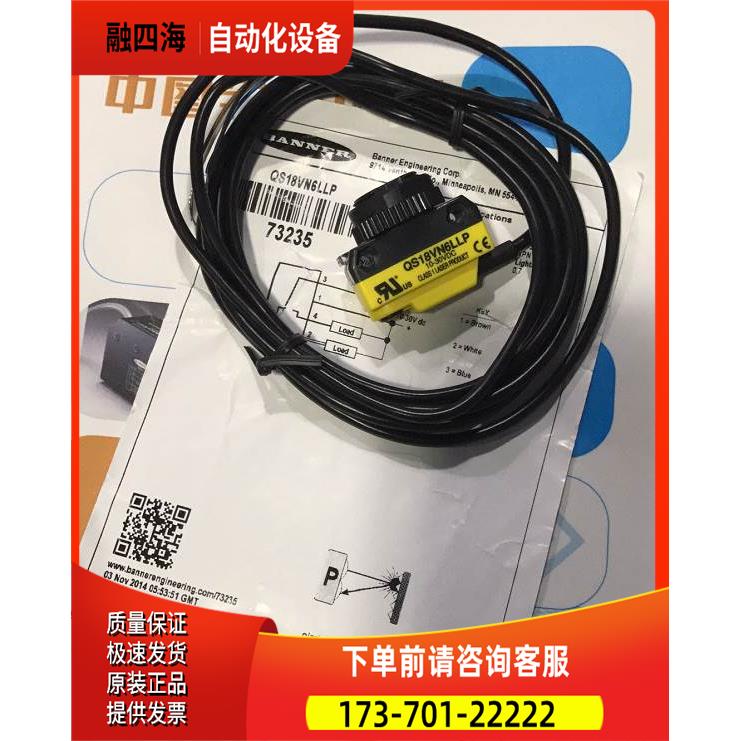 QS18VN6LLP QS18VP6LLP邦纳BANNER传感器【议价】