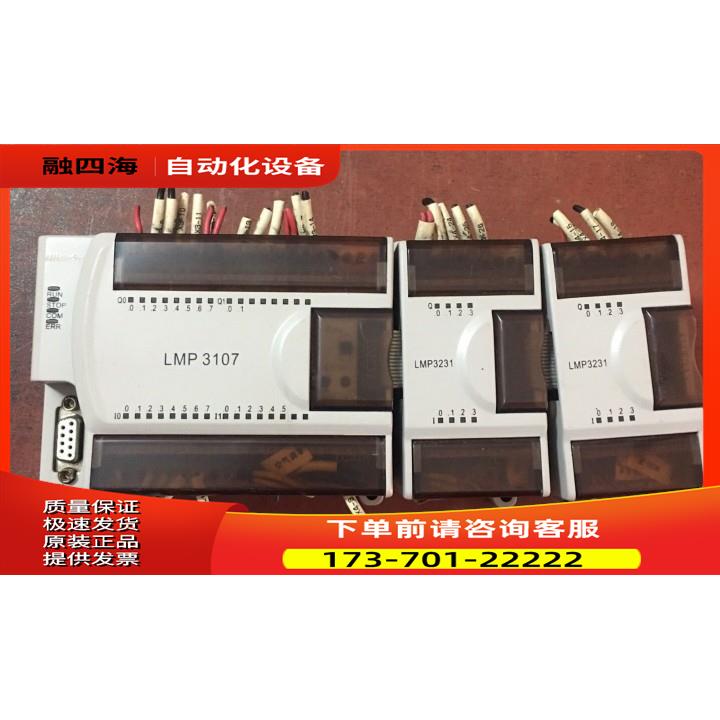 PLC LMP3107模块LMP3231 【议价】