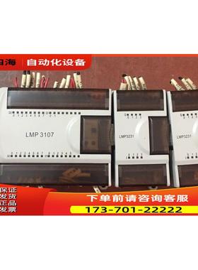 PLC LMP3107模块LMP3231 【议价】