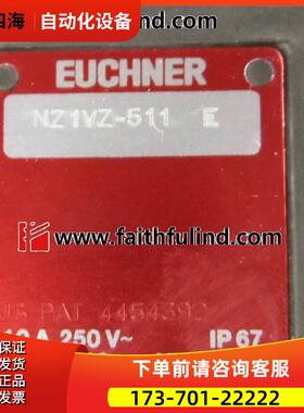 Euchner NZ1VZ-511E 安士能安全开关【议价】