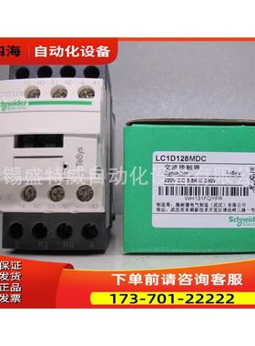 LC1D098MDC/LC1D128BDC/LC1D128FDC直流4极接触器【议价】