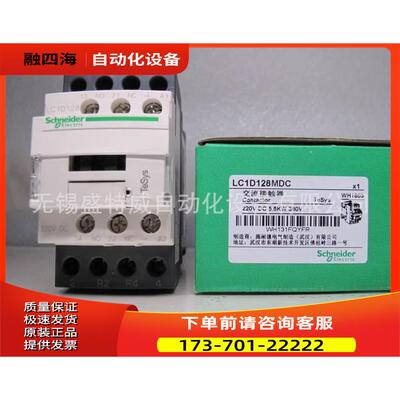 LC1D098MDC/LC1D128BDC/LC1D128FDC直流4极接触器【议价】