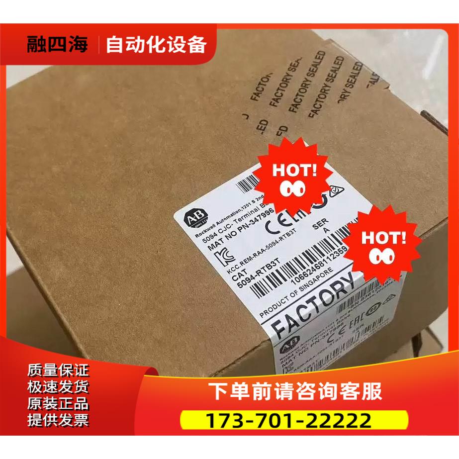 5094-RTB3T Flex 5000底座模块 适配器 罗【议价】