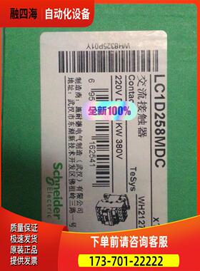 LC1D258MDC 接触器 电梯专用 链接标【议价】