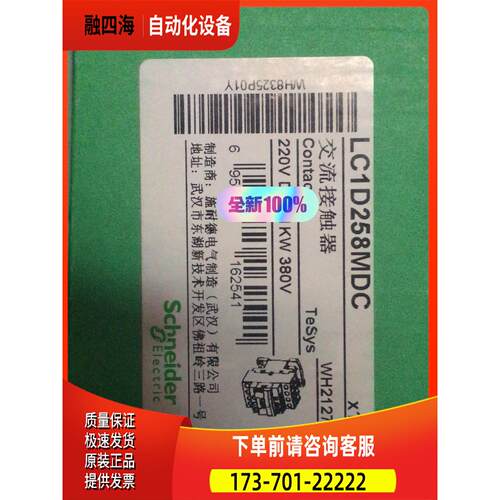 LC1D258MDC 接触器 电梯专用 链接标【议价】
