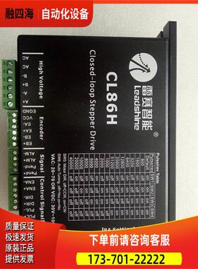 雷赛智能CL86H/CL86C 闭环器 混合伺服器 交直流供电【议价】