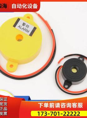 电梯蜂鸣器P206001D000G01 6-24V警铃黄色 YE300D115G01适用【议