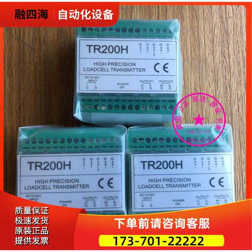 TR200H珠海长陆称重变送器/称重显示仪测力传感器0-30mV信号转换