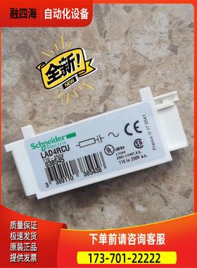 接触器防浪涌模块LAD4RCU，、！不【议价】