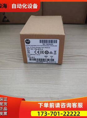 AB 1794-IE12 1794-IE8 1794-IF4I 1794-IF2XOF2I【议价】