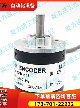 S3806G2-1000BM-C830光电编码器360BM 600BM 1024BM 2000BM 100BM