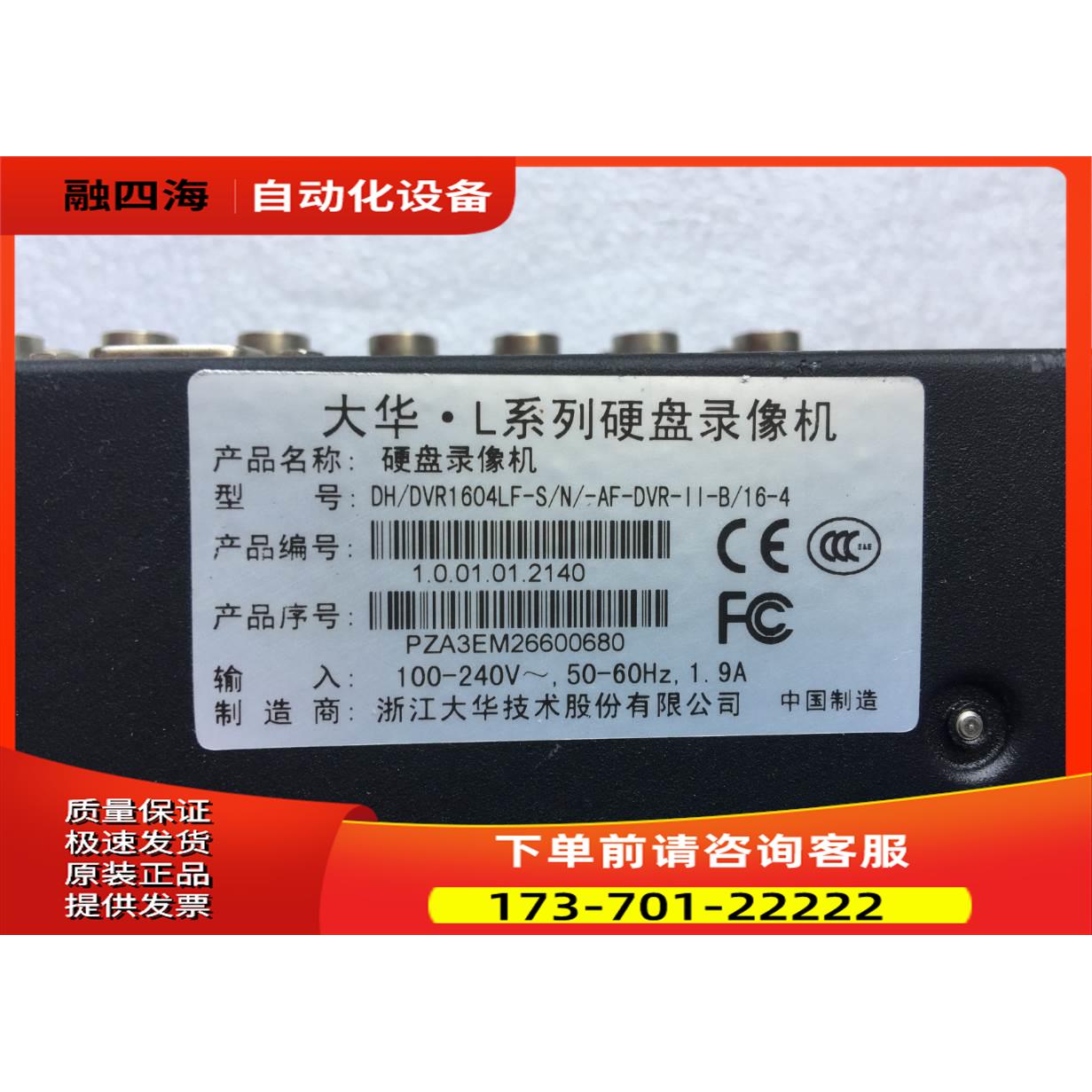大华16路音频视频同步录像机DH-DVR1604LF-S主板上海【议价】