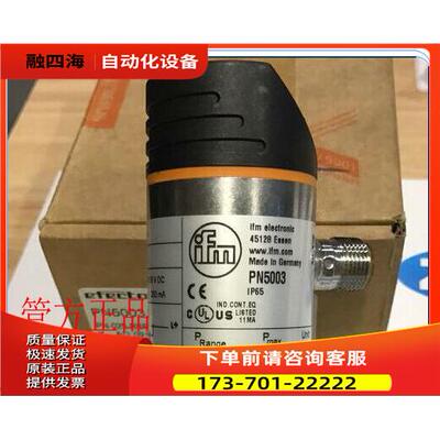 PN5003 |· PN-025-RBR14-HFPKG/US/ /V 易福门IFM 【议价】