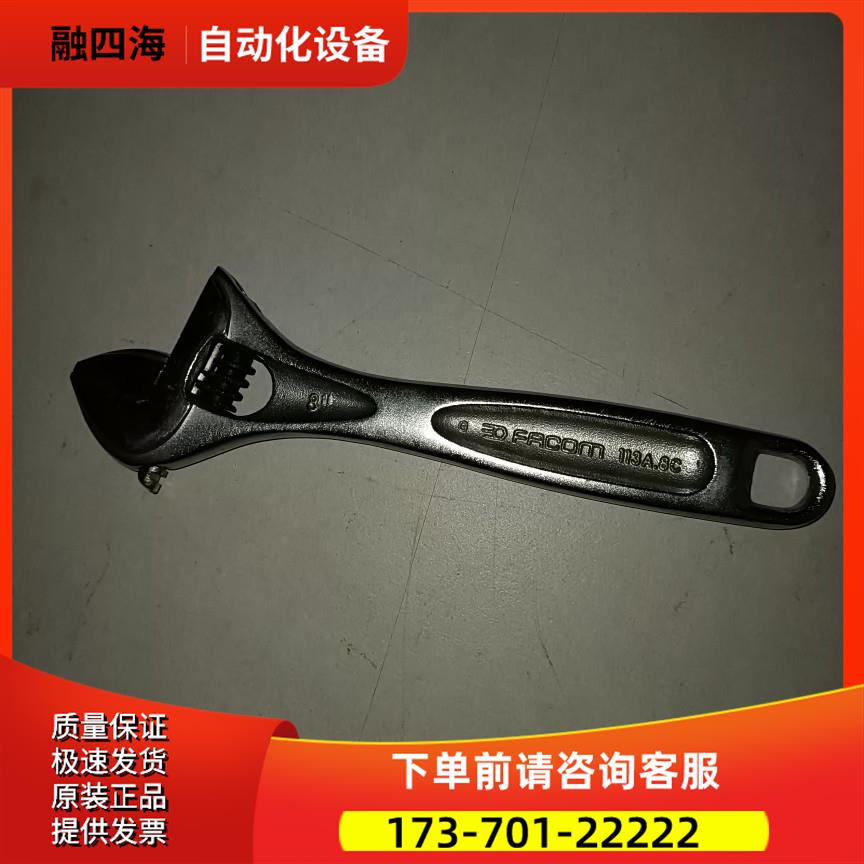 FACOM扳手113A.8C【议价】