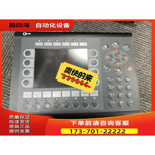 beijer北尔E700人机界面 E700 02440G【议价】