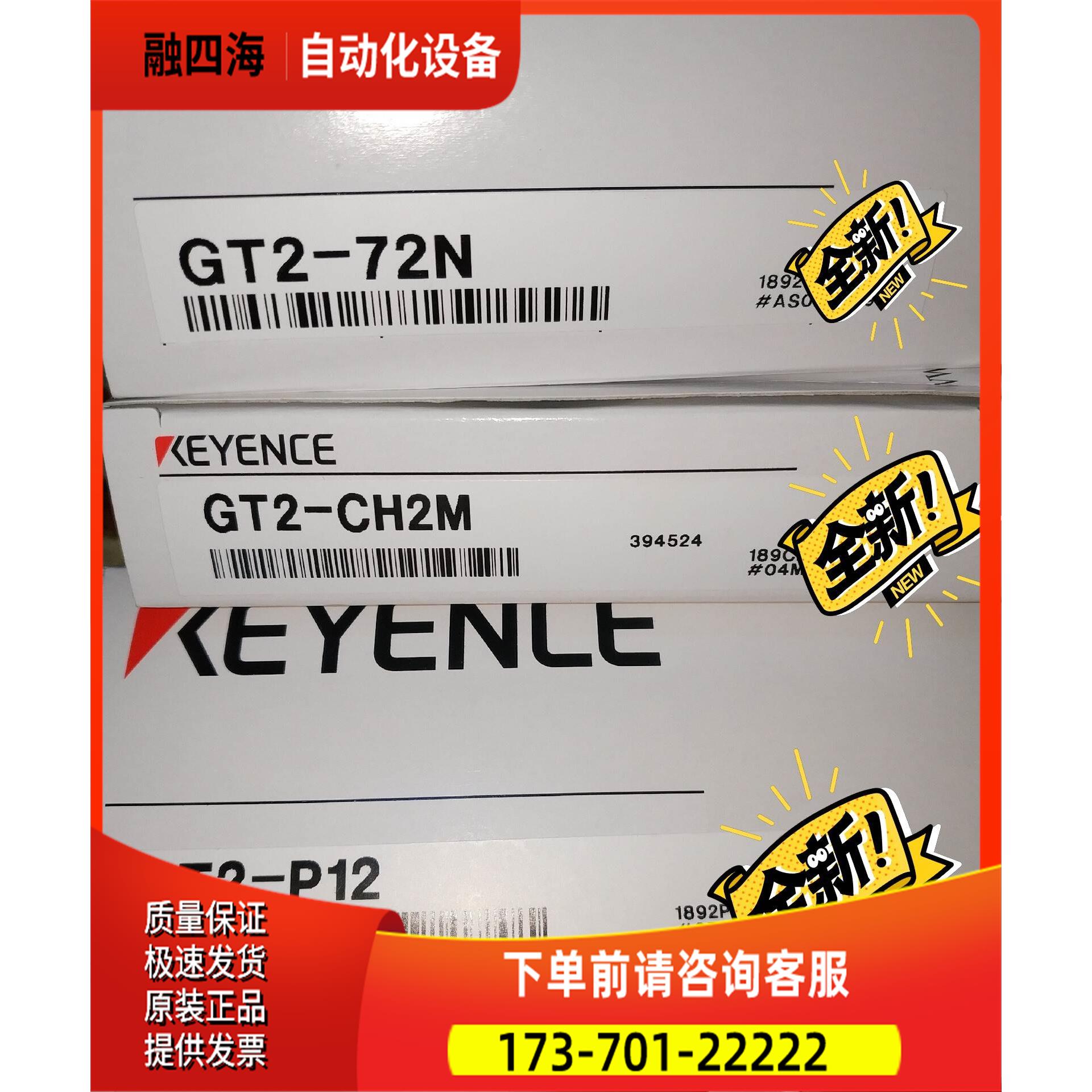 GT2-P12 GT2-72N GT2-CHM【议价】