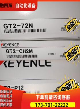GT2-P12 GT2-72N GT2-CHM【议价】