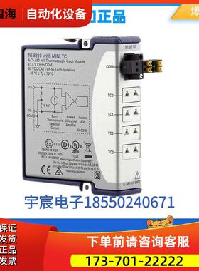 NI 9210温度输入模块784788-01热电偶【议价】
