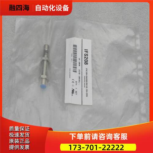 SEAINE传感器 SI12-IFS208 IFS208【议价】