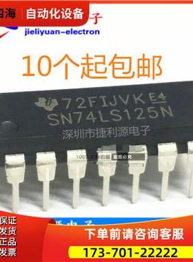 74LS125 DM74LS12N SN74LS12N HD74LS12P DIP14【议价】