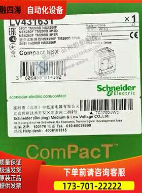 塑壳断路器 NSX250F TM200 3P3D 2【议价】