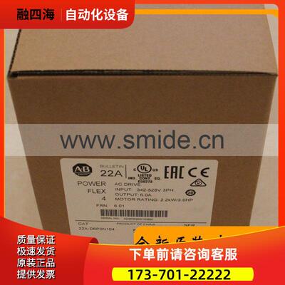 AB 22AD8P7N104 PowerFlex4变频器 22A-D8P7N104【议价】