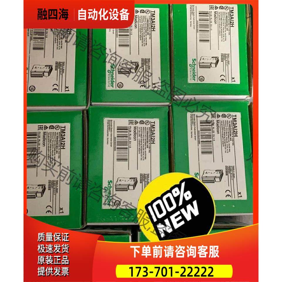 模块TM3AI2H 【议价】