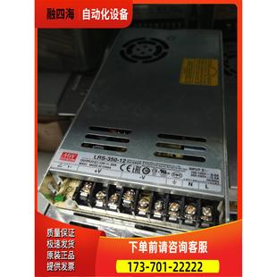 议价 12工业用12V29A大功率NE 350 明纬开关电源LRS