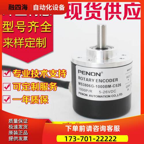 MS3806G-600BM-P526编码器-360-500-1000-1024-1200-F-T830-C526