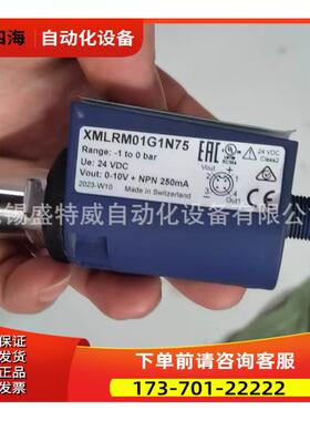 XMLRM01G1N75/XMLRM01G1P75 压力传感器【议价】
