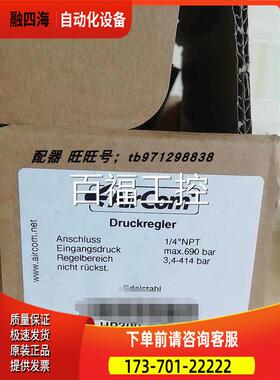 AirCom减压阀 300-415S1/4NPT 690bAr【议价】