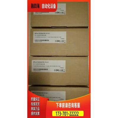 串口服务器， NPort 5230A/CN出【议价】