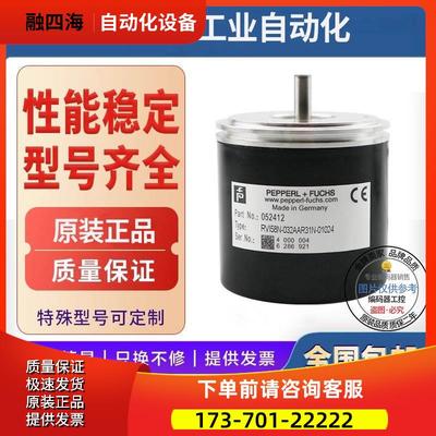 RVI58N-032AAR61N-02500编码器02000-01024-01000-02048-【议价】
